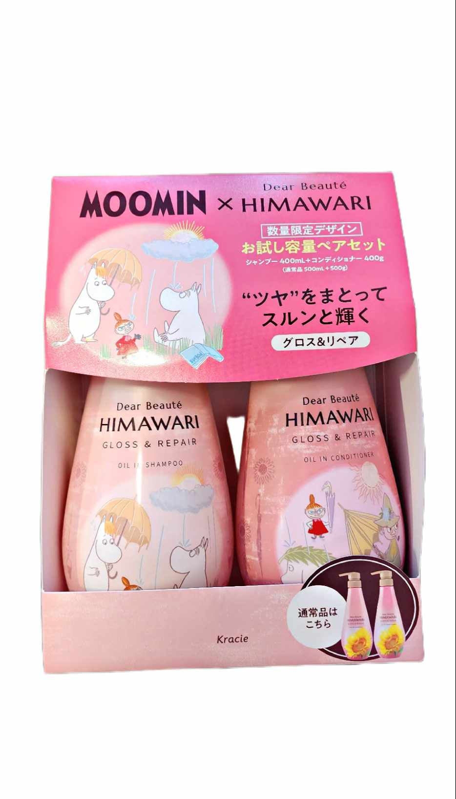 KRACIE HIMAWARI SHAMPOO AND CONDITIONER PAIR SET G&R