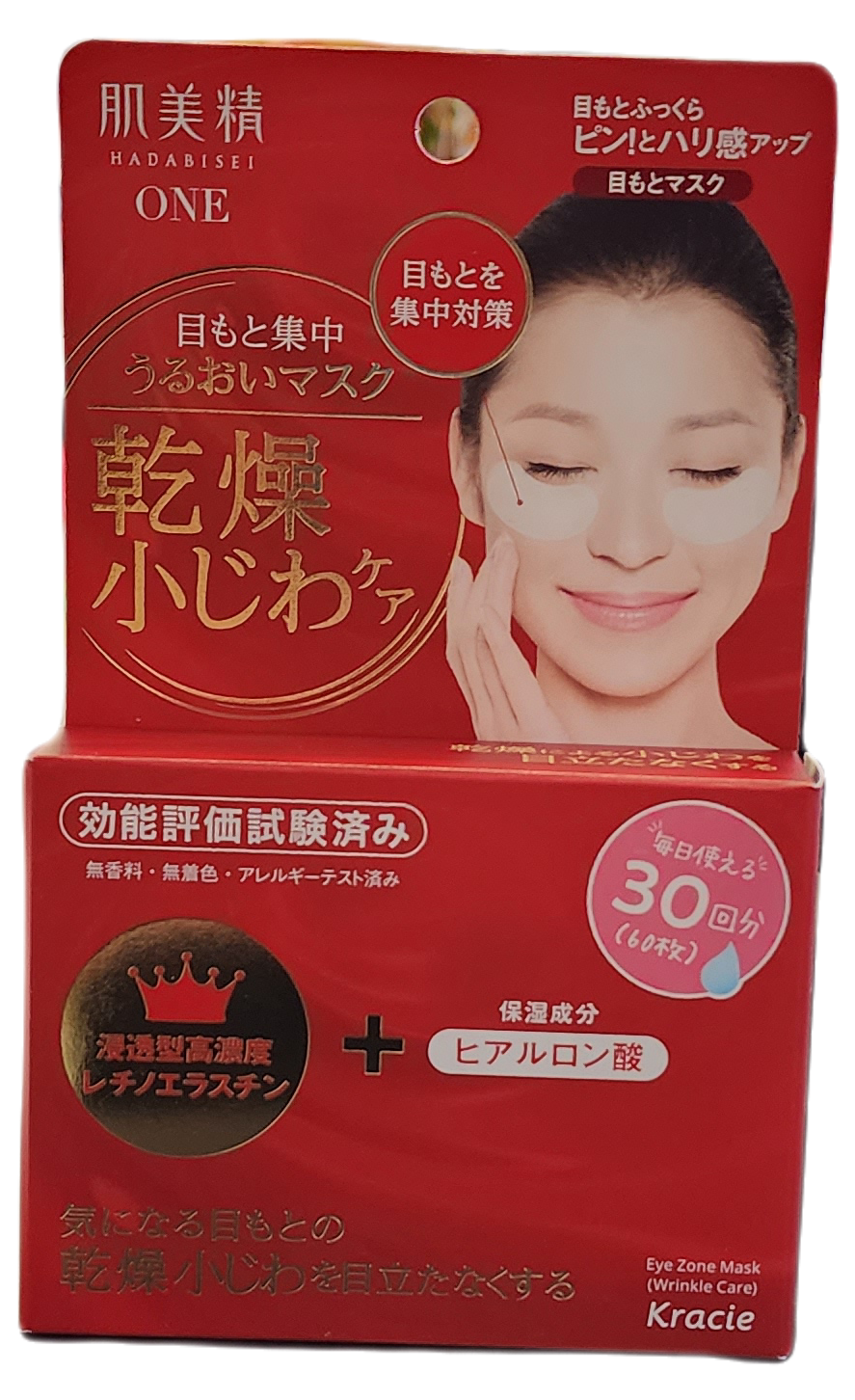 KRACIE HADABISEI EYE ZONE INTENSIVE WRINKLE CARE