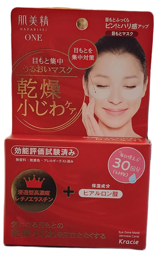 KRACIE HADABISEI EYE ZONE INTENSIVE WRINKLE CARE