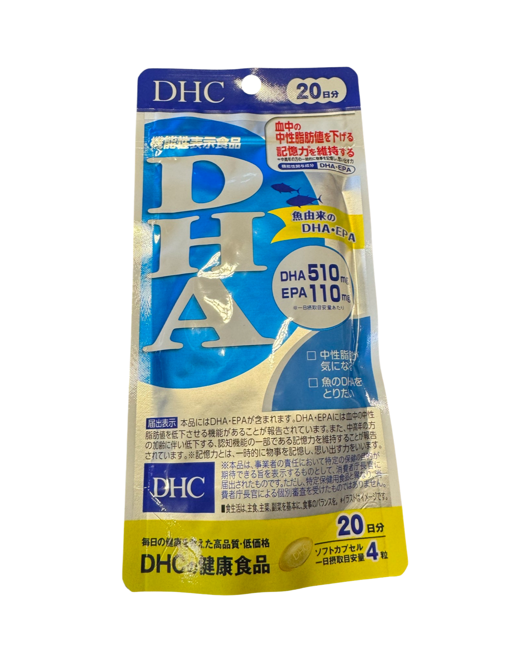 DHC DHA 20 DAYS - 80 TABLETS